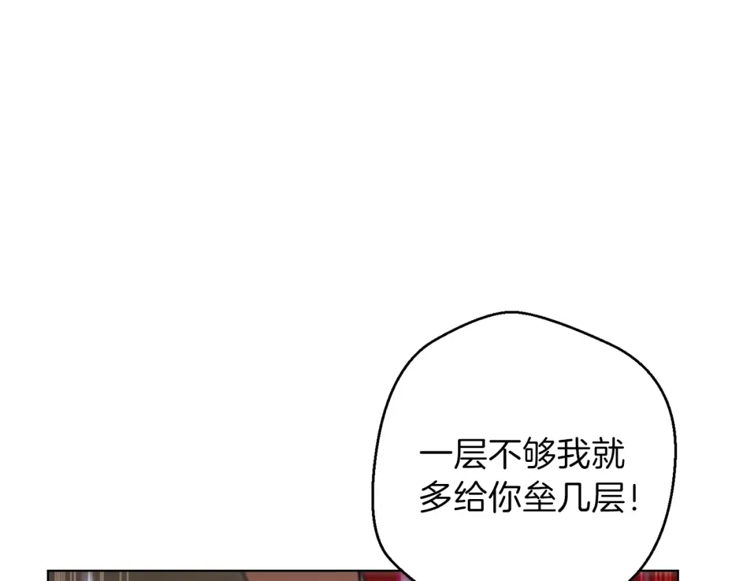 第7话 谁说辅助不打人？ 第22页