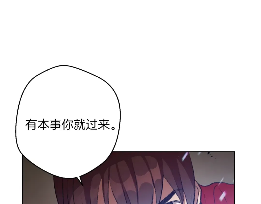 第7话 谁说辅助不打人？ 第25页