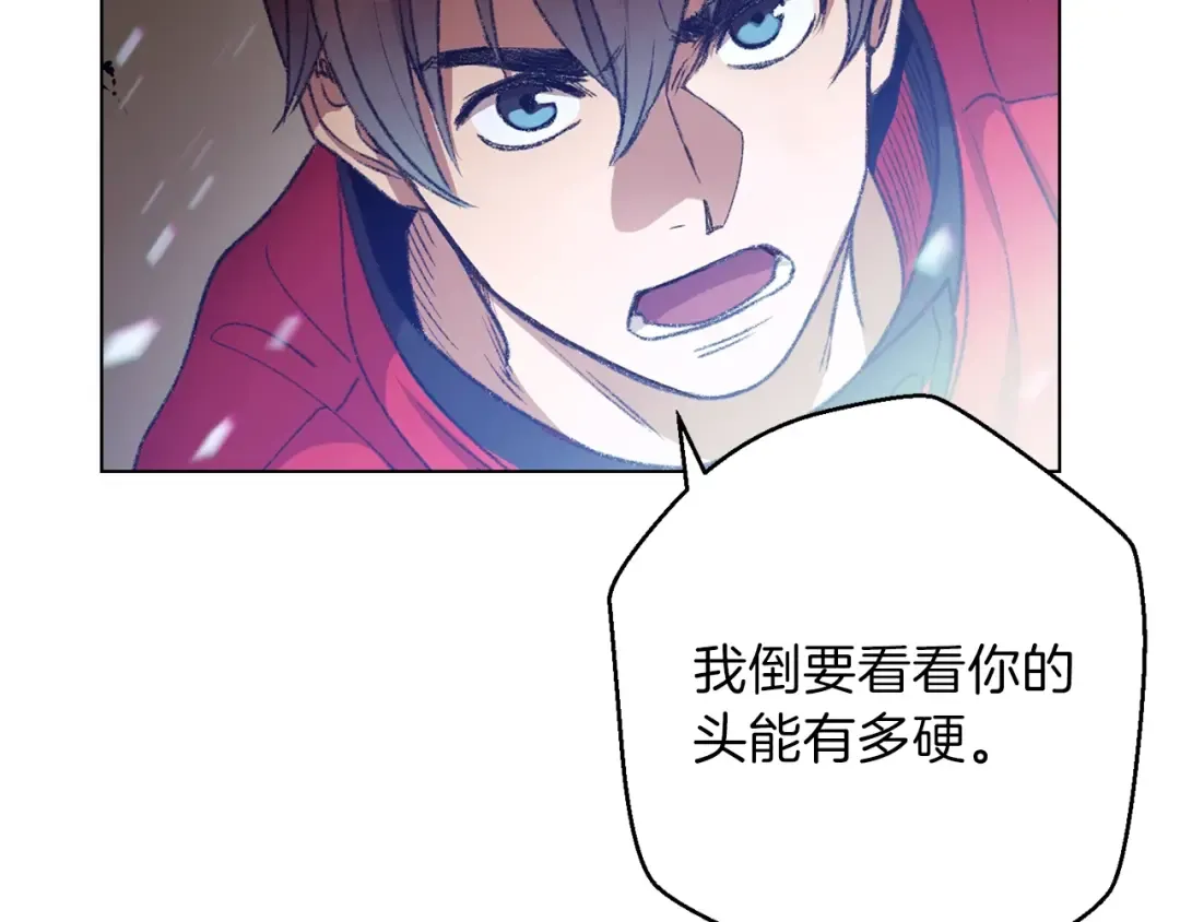 第7话 谁说辅助不打人？ 第26页