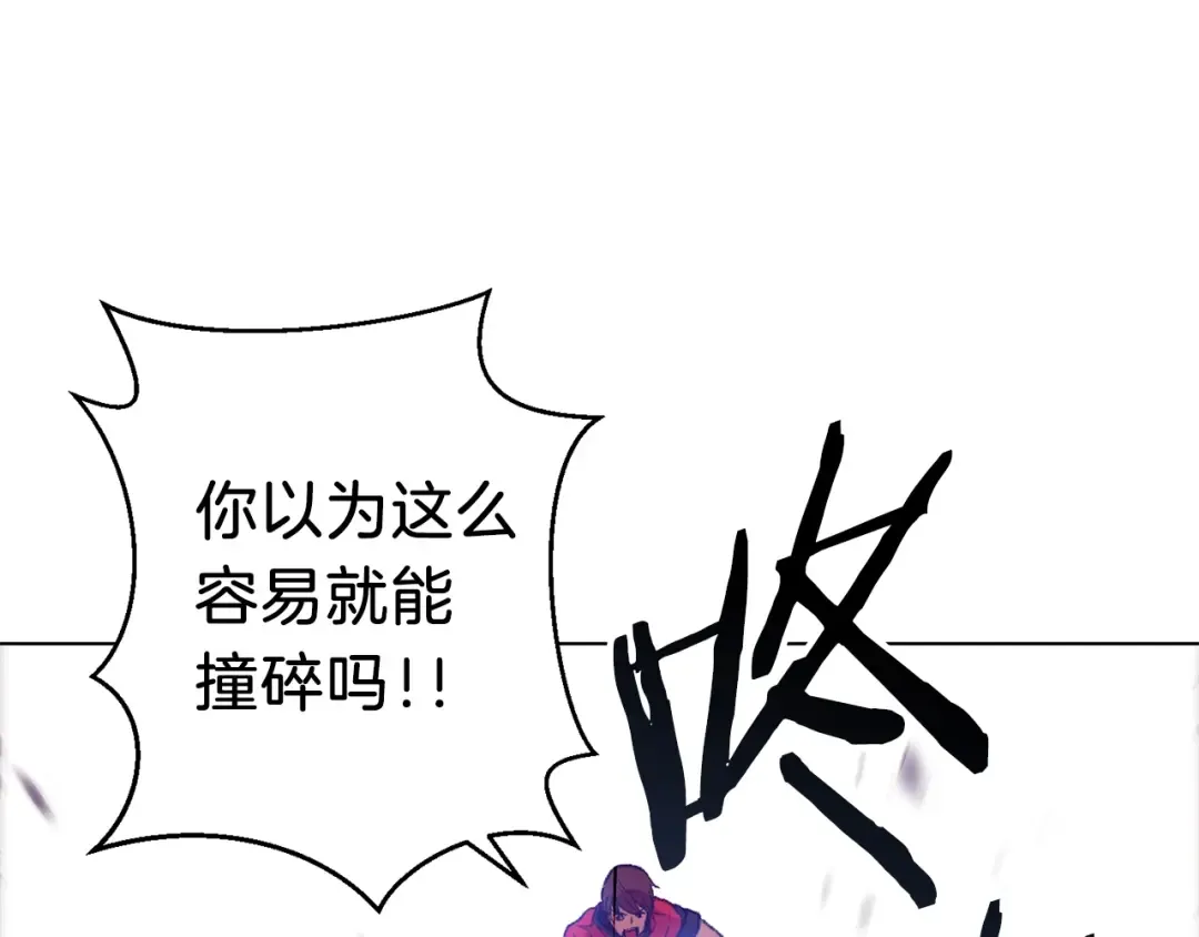 第7话 谁说辅助不打人？ 第28页