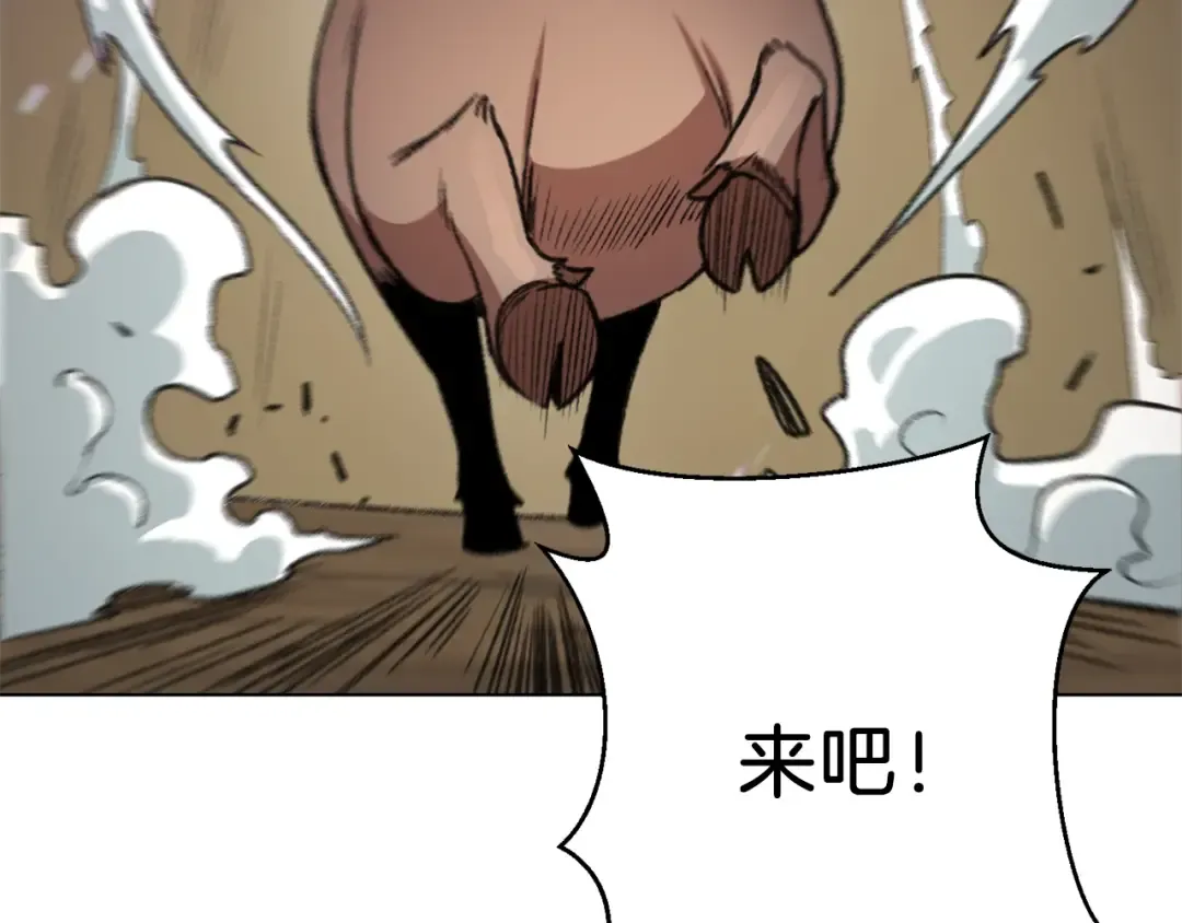 第7话 谁说辅助不打人？ 第30页