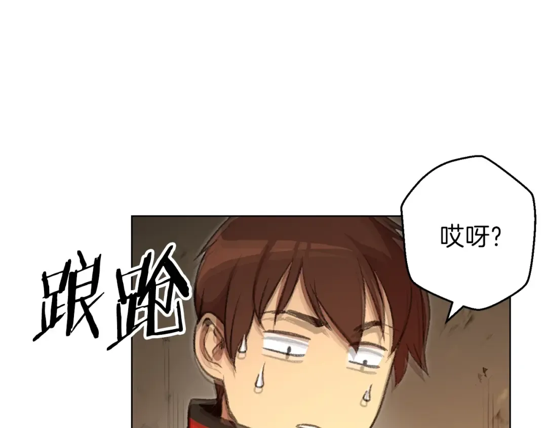 第7话 谁说辅助不打人？ 第33页