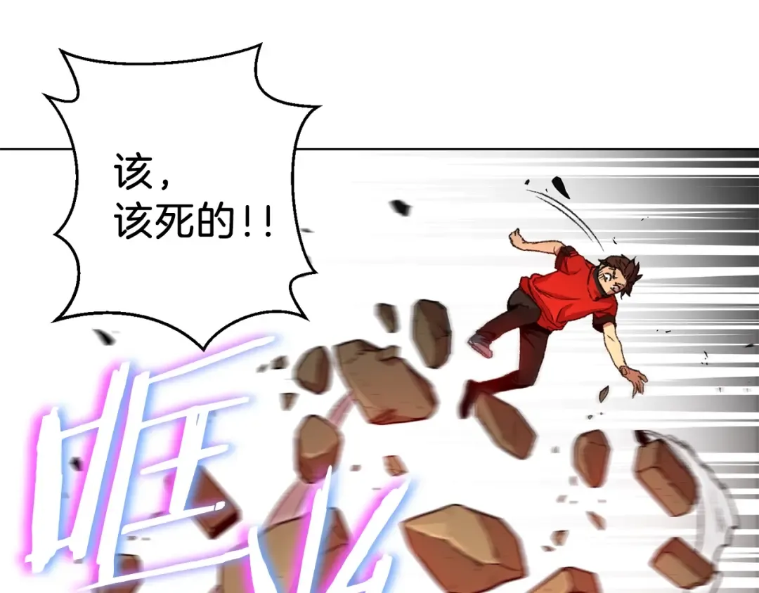 第7话 谁说辅助不打人？ 第35页