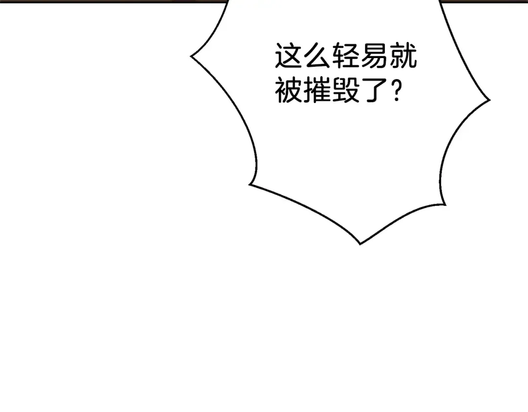 第7话 谁说辅助不打人？ 第37页