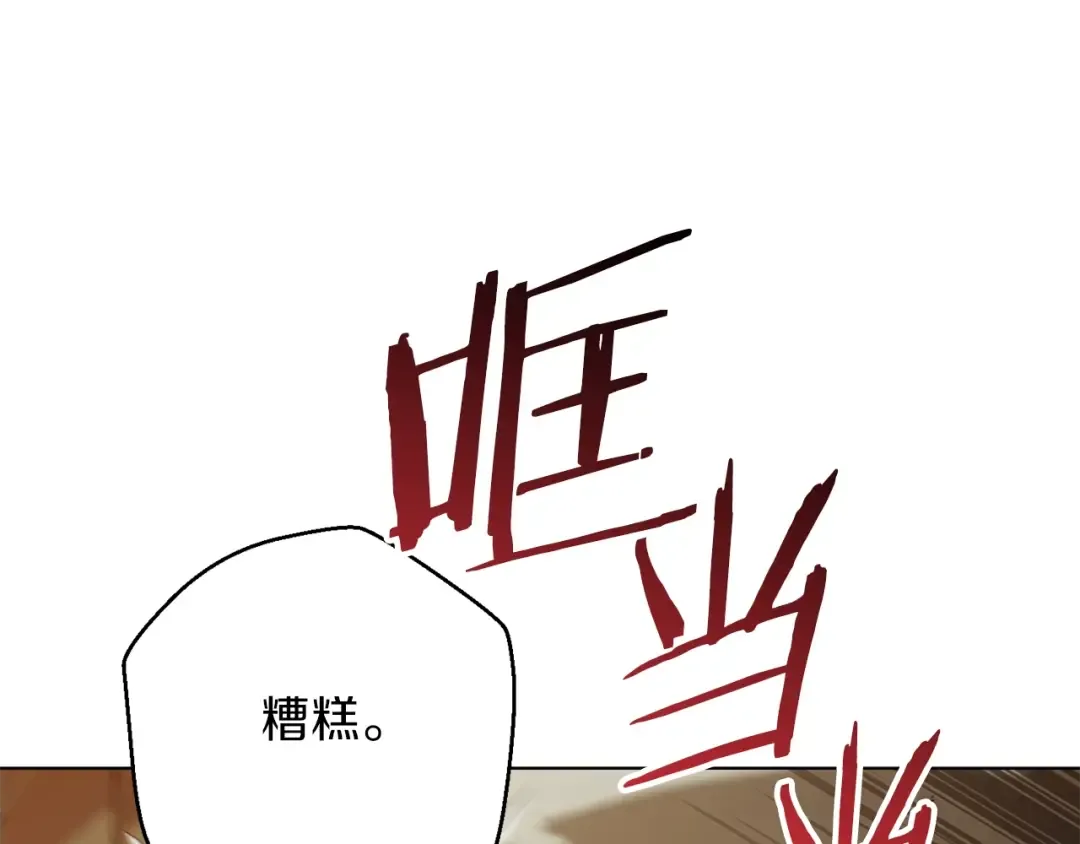 第7话 谁说辅助不打人？ 第39页