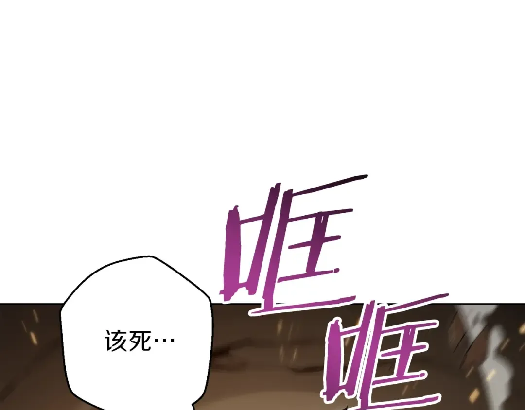 第7话 谁说辅助不打人？ 第44页