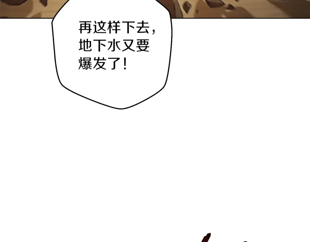 第7话 谁说辅助不打人？ 第46页