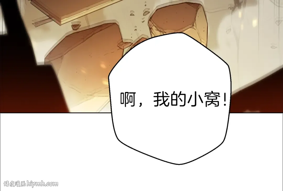 第7话 谁说辅助不打人？ 第48页