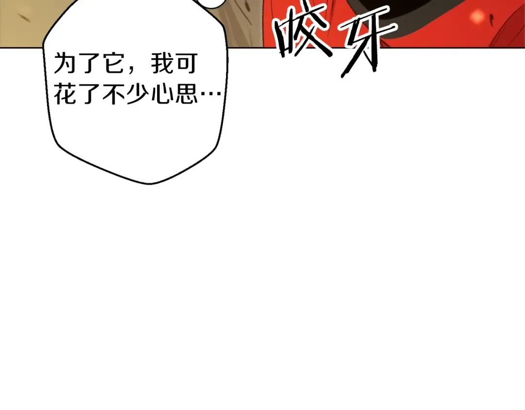 第7话 谁说辅助不打人？ 第50页