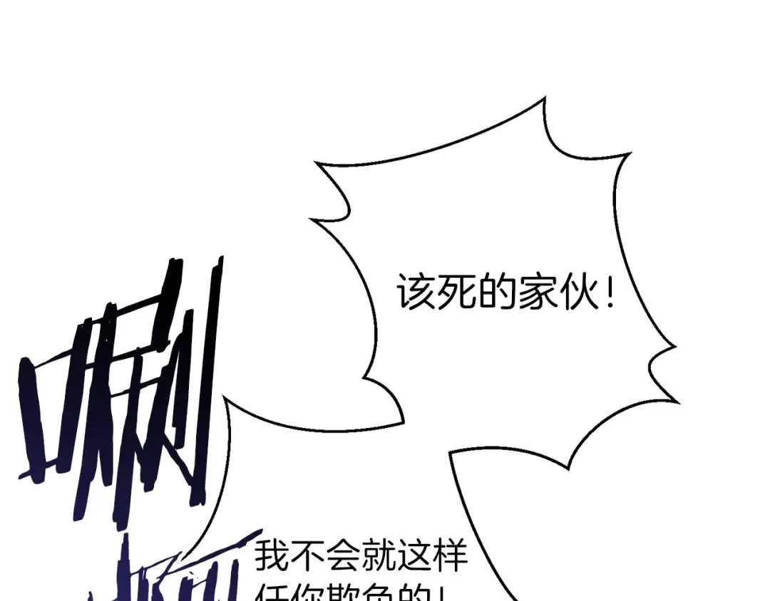 第7话 谁说辅助不打人？ 第53页