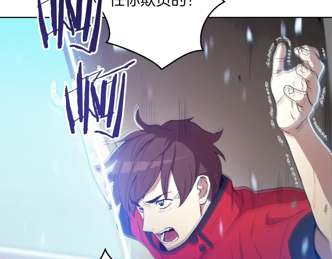 第7话 谁说辅助不打人？ 第54页