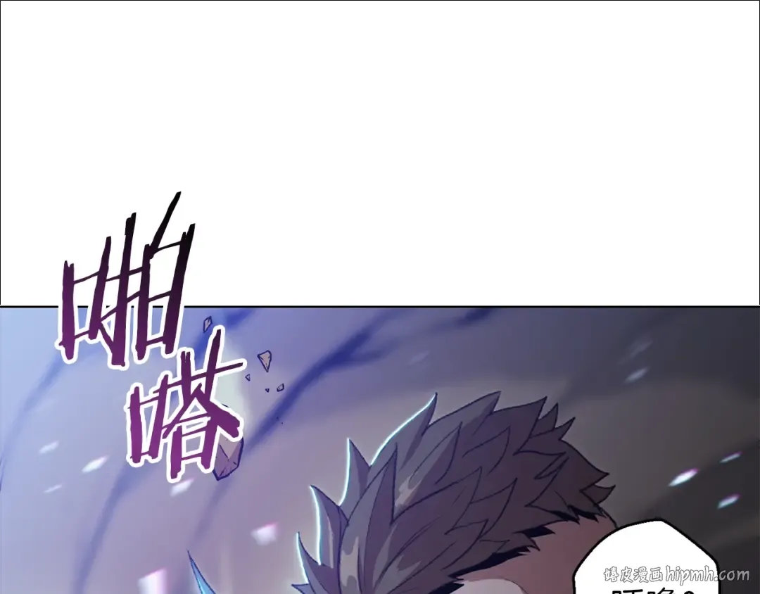 第7话 谁说辅助不打人？ 第56页