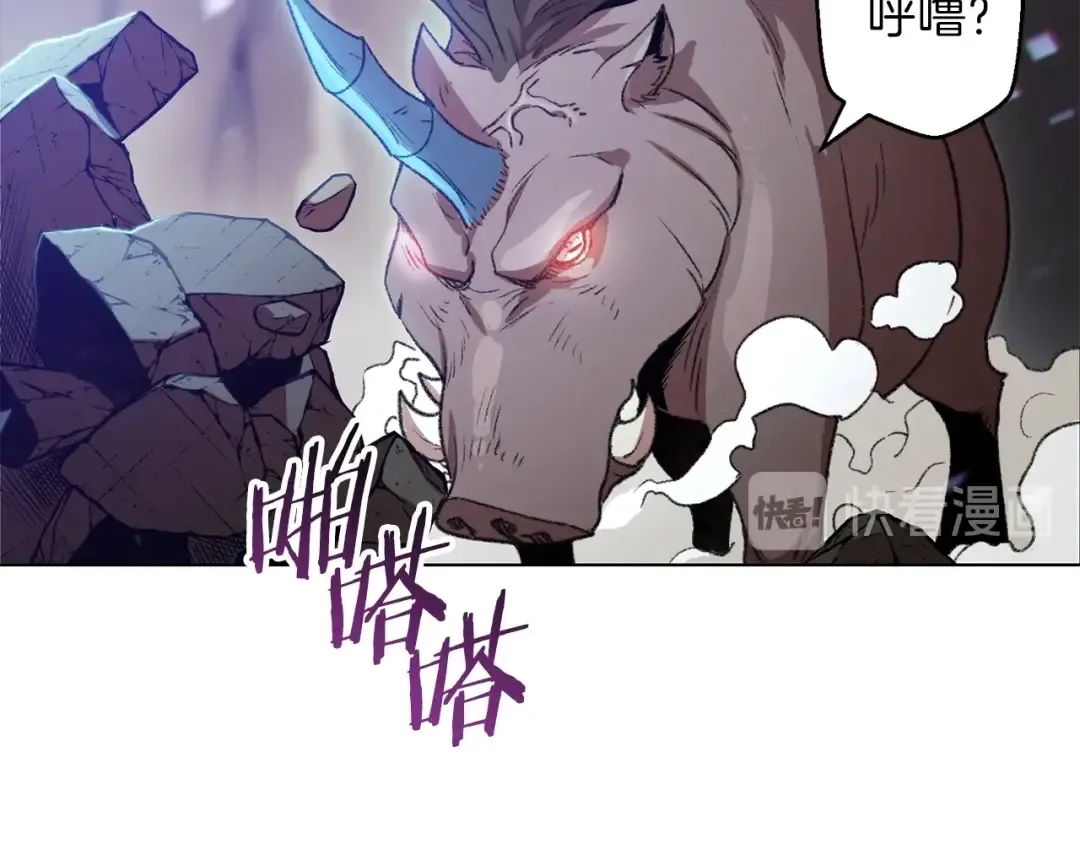 第7话 谁说辅助不打人？ 第57页