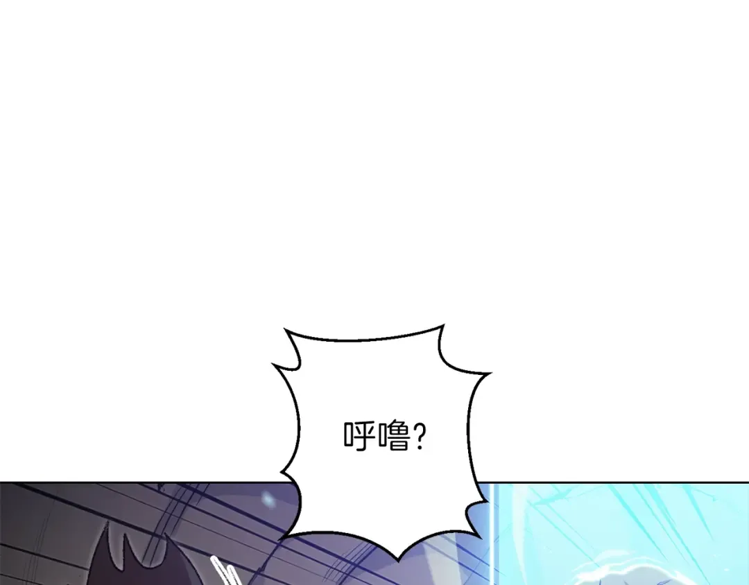 第7话 谁说辅助不打人？ 第61页