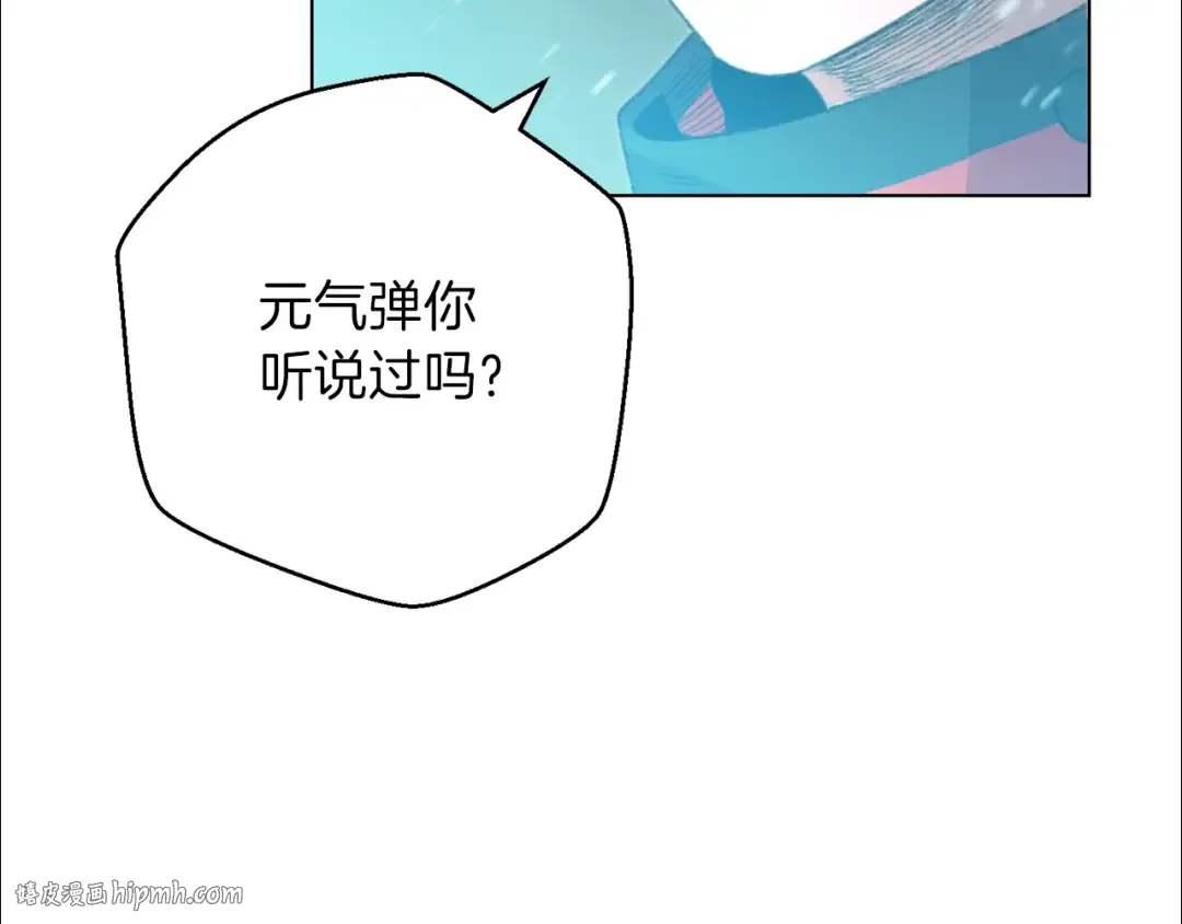 第7话 谁说辅助不打人？ 第64页