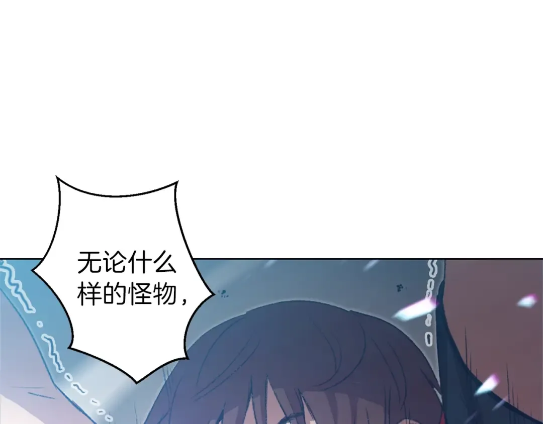 第7话 谁说辅助不打人？ 第65页