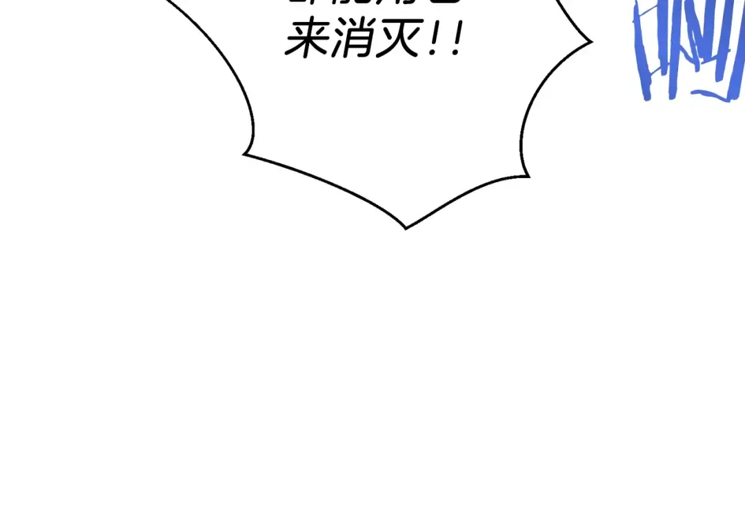 第7话 谁说辅助不打人？ 第67页