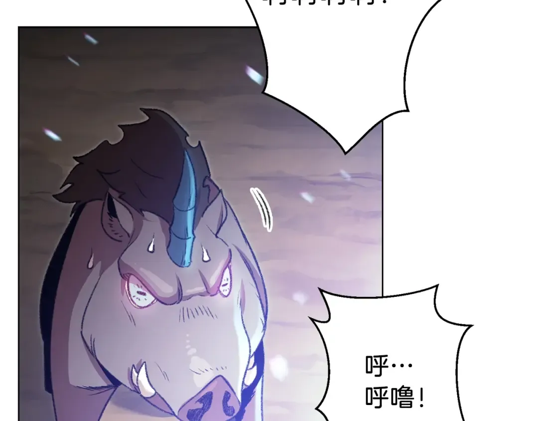第7话 谁说辅助不打人？ 第71页
