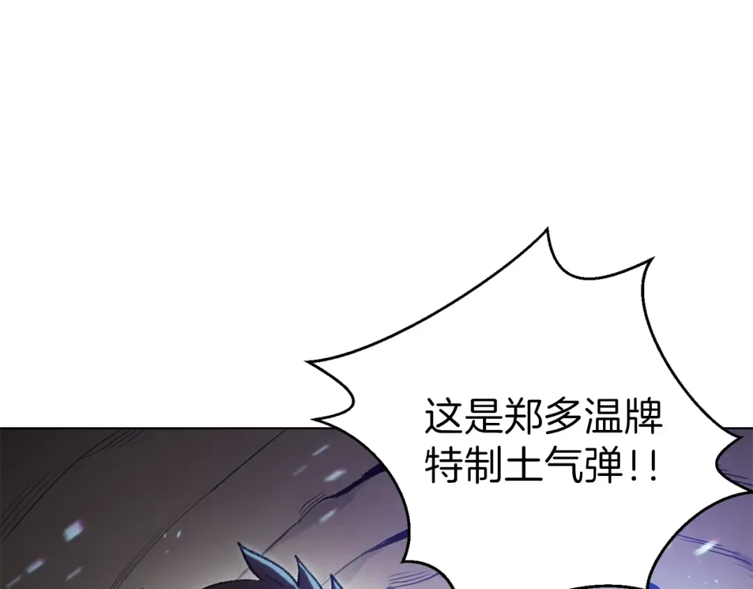 第7话 谁说辅助不打人？ 第73页