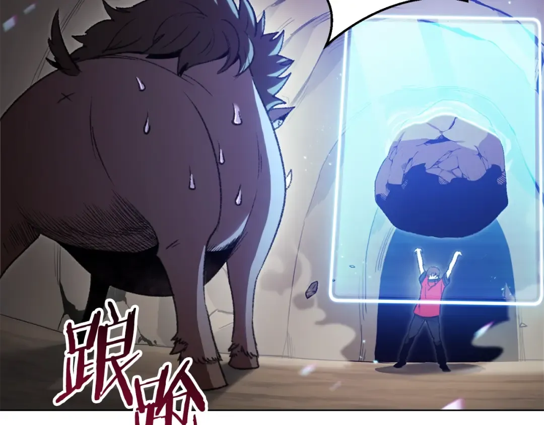 第7话 谁说辅助不打人？ 第74页