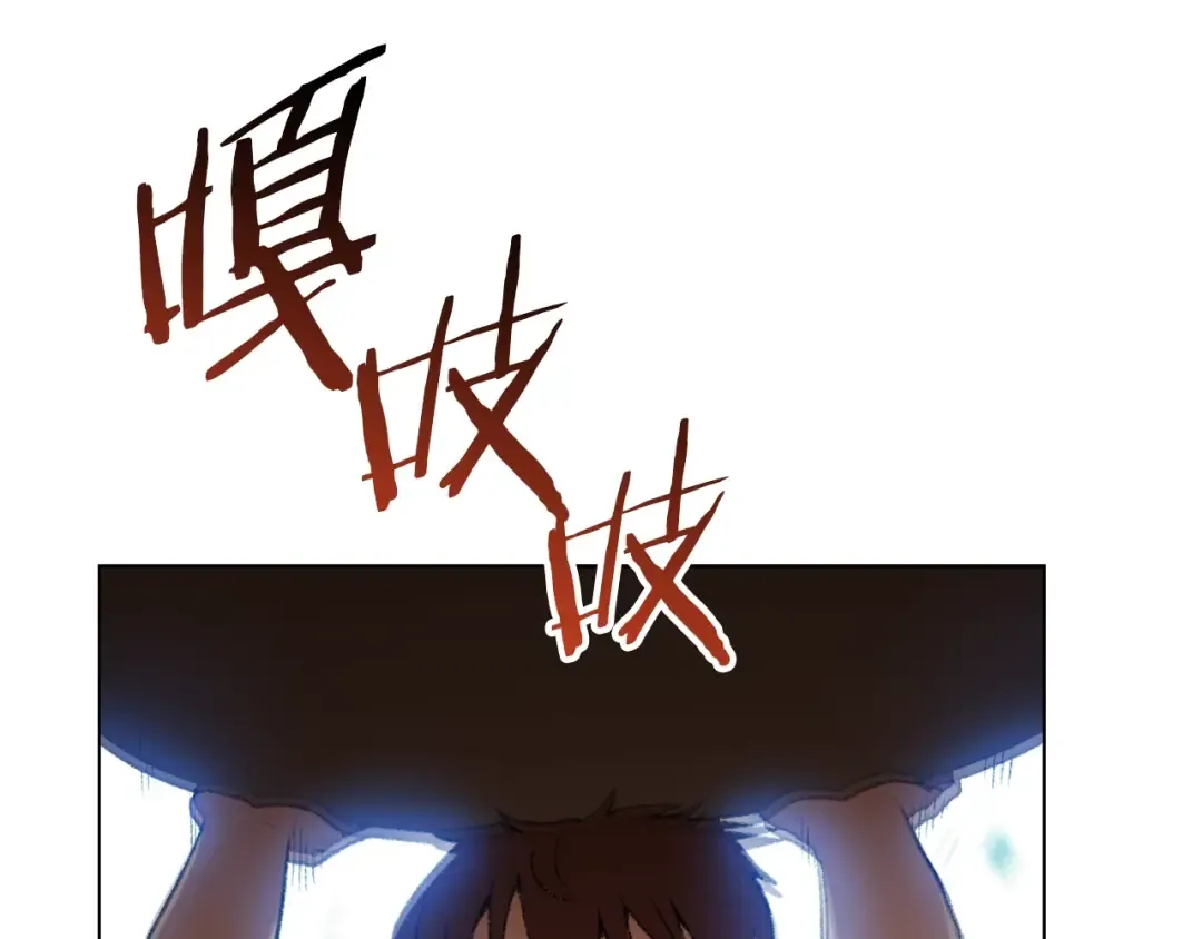 第7话 谁说辅助不打人？ 第77页