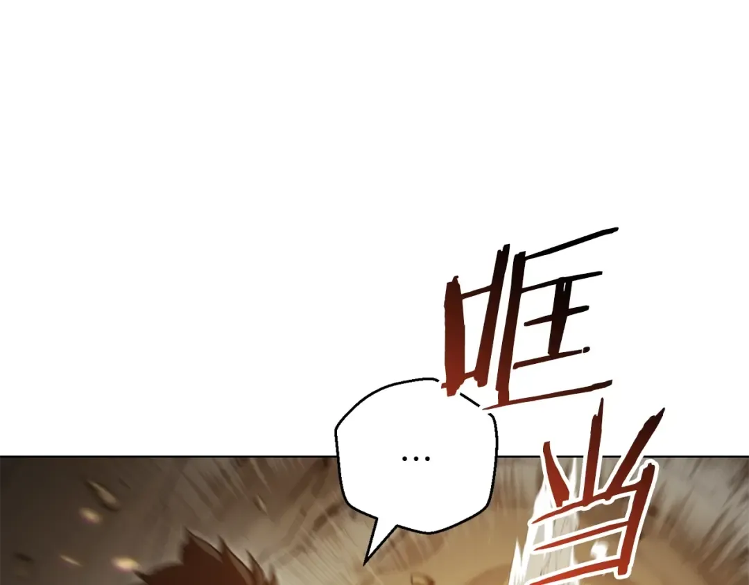 第7话 谁说辅助不打人？ 第79页