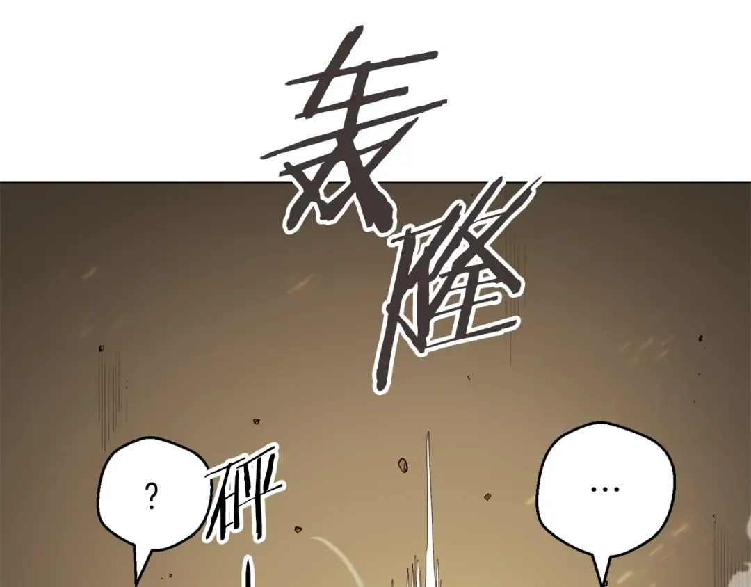 第7话 谁说辅助不打人？ 第81页