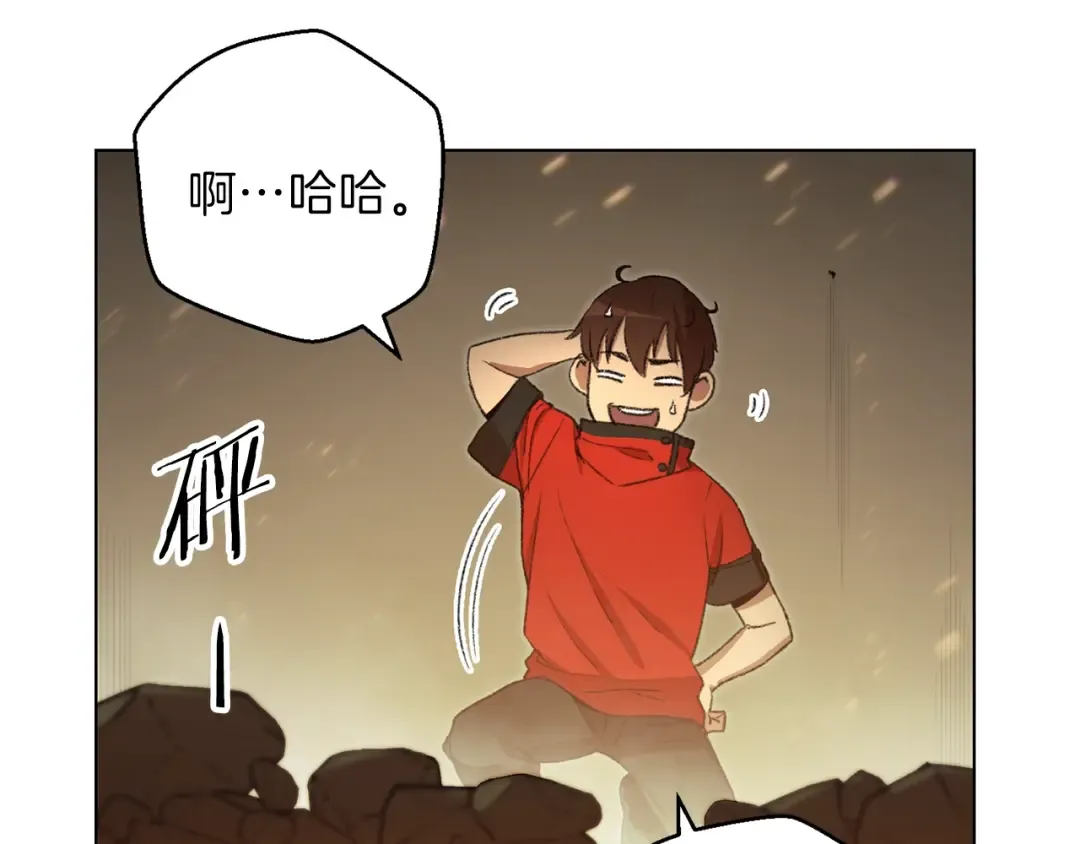 第7话 谁说辅助不打人？ 第85页