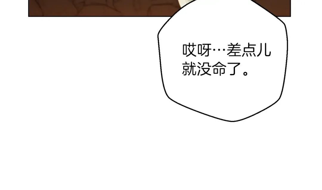 第7话 谁说辅助不打人？ 第86页