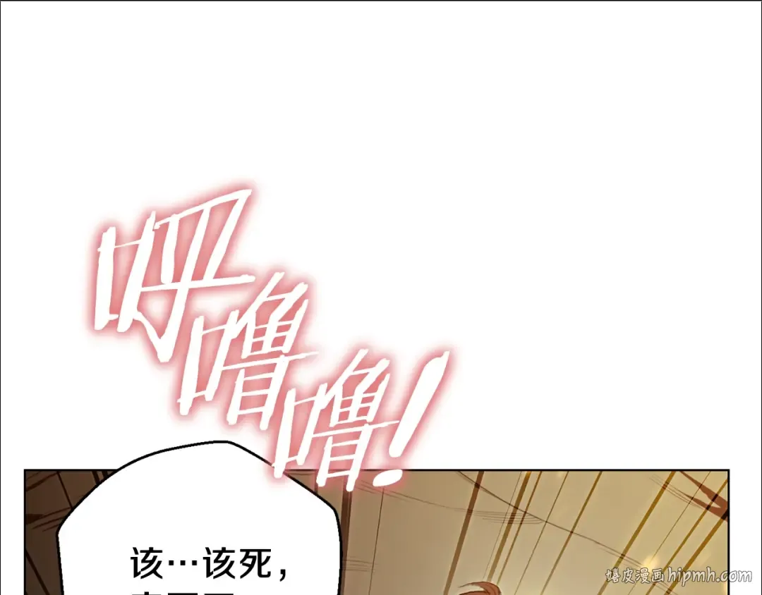 第7话 谁说辅助不打人？ 第88页