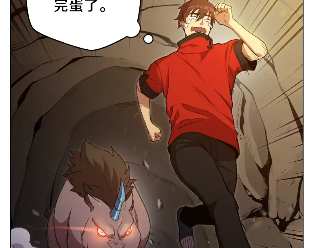 第7话 谁说辅助不打人？ 第89页
