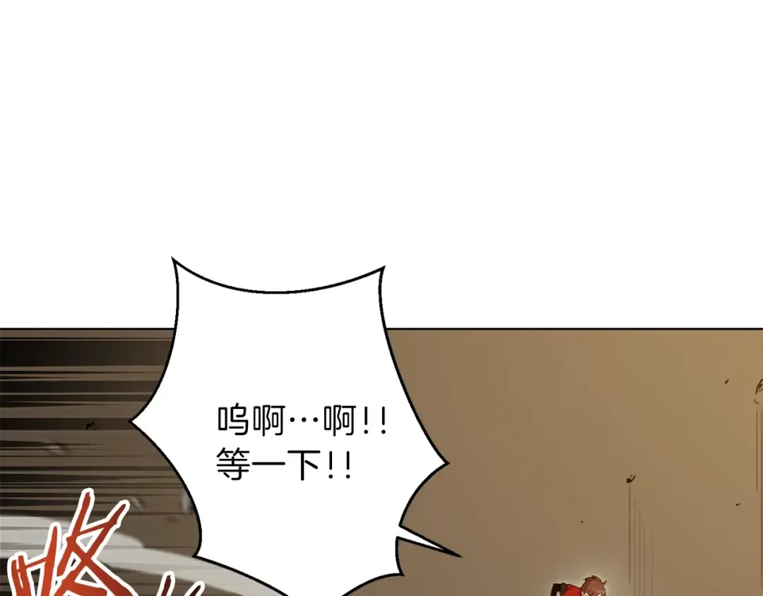 第7话 谁说辅助不打人？ 第91页