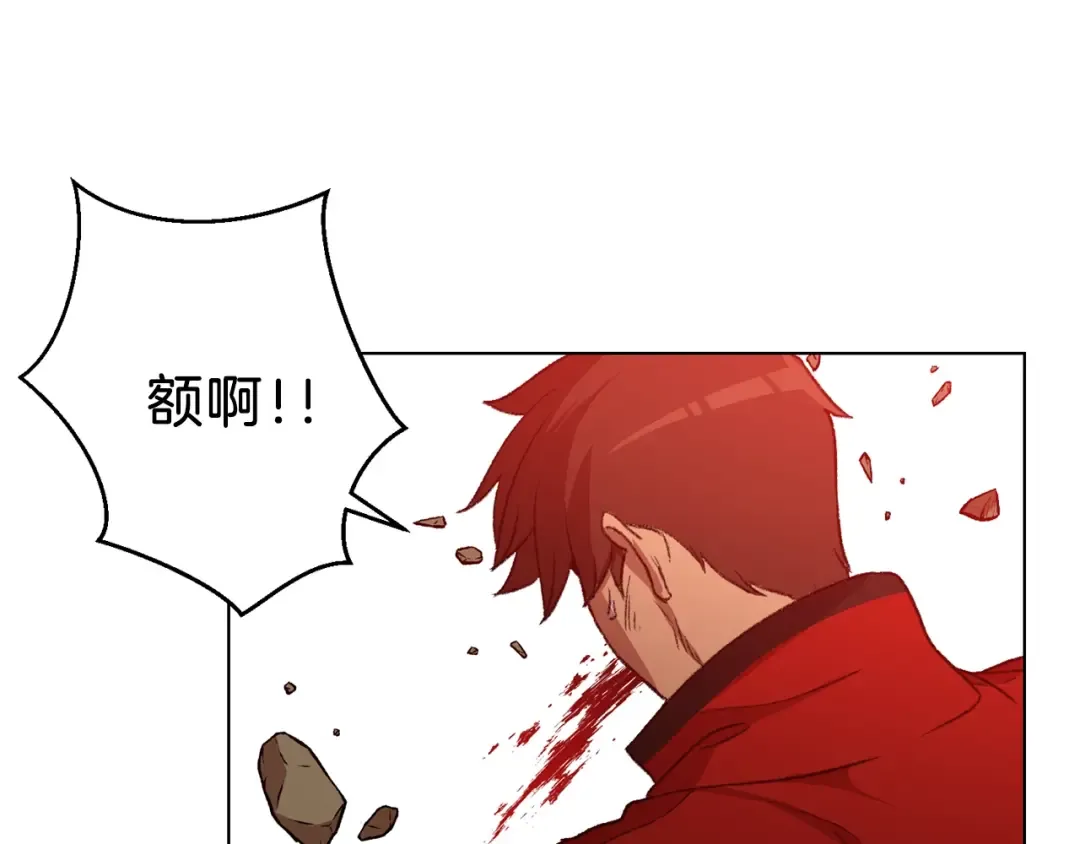 第7话 谁说辅助不打人？ 第98页