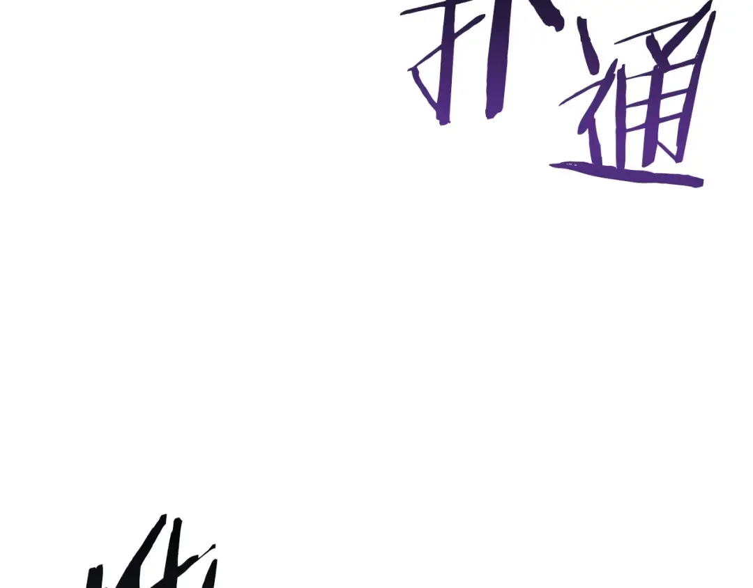 第7话 谁说辅助不打人？ 第102页