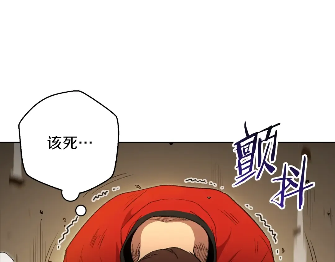 第7话 谁说辅助不打人？ 第107页