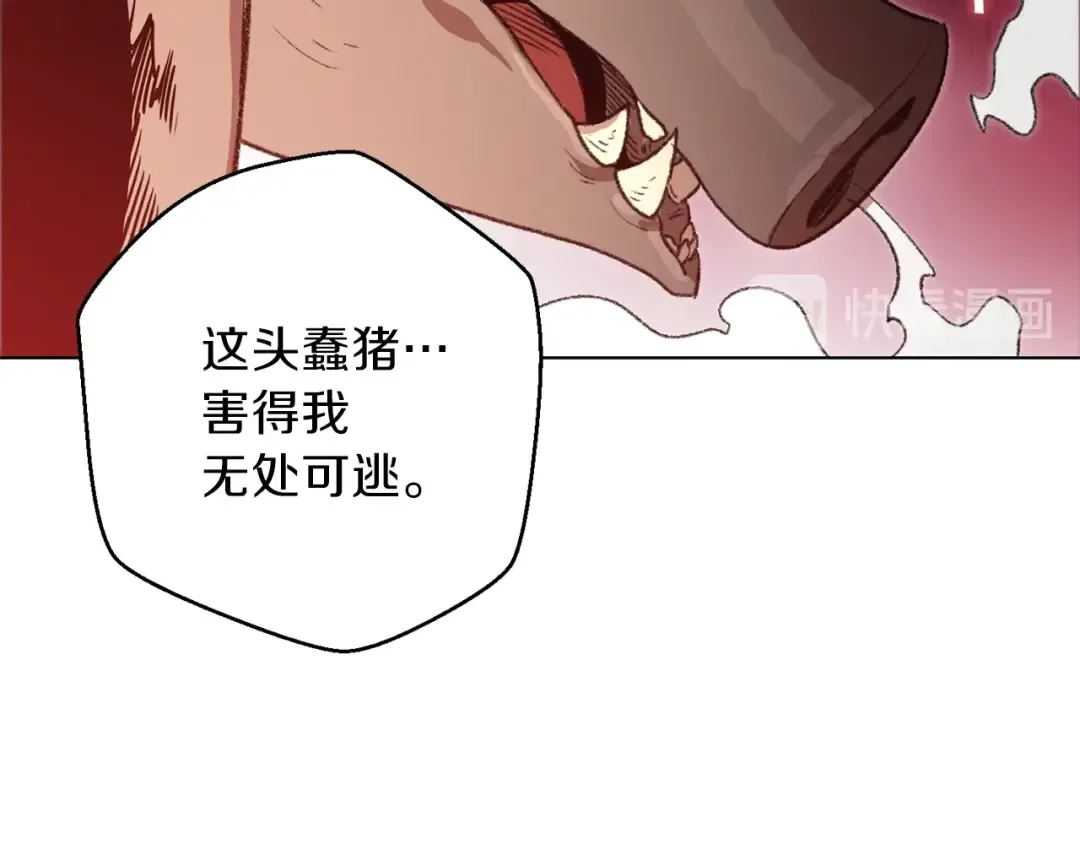 第7话 谁说辅助不打人？ 第110页