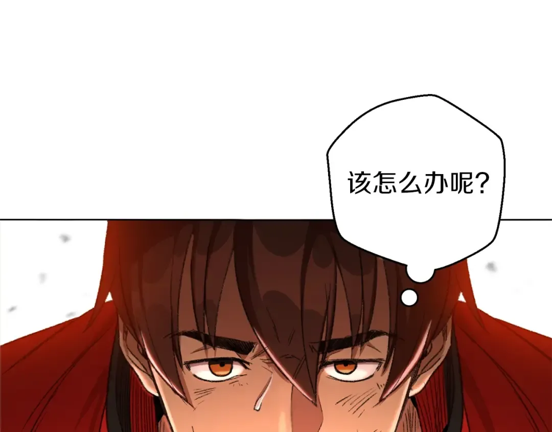 第7话 谁说辅助不打人？ 第111页