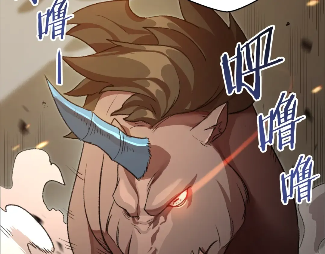 第7话 谁说辅助不打人？ 第114页