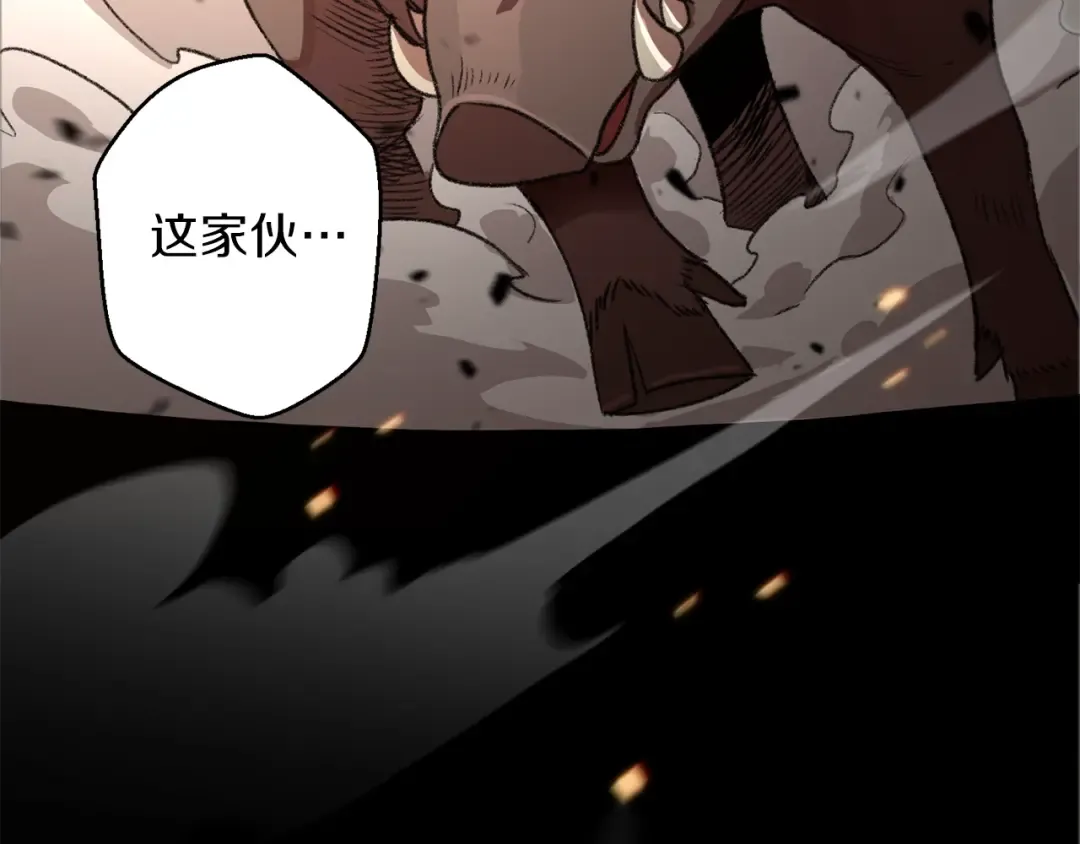 第7话 谁说辅助不打人？ 第115页