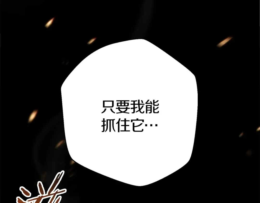 第7话 谁说辅助不打人？ 第116页