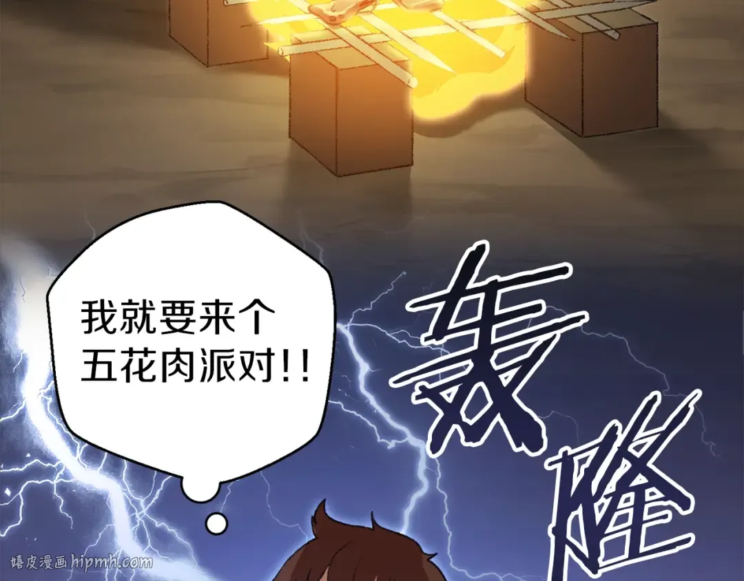 第7话 谁说辅助不打人？ 第120页