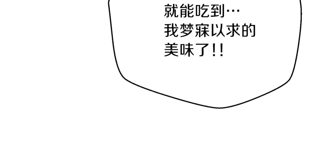 第7话 谁说辅助不打人？ 第122页