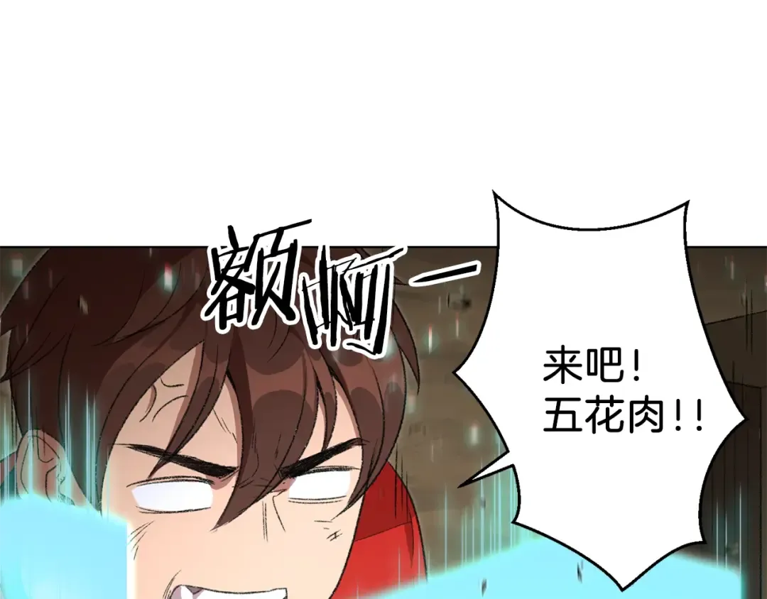 第7话 谁说辅助不打人？ 第125页