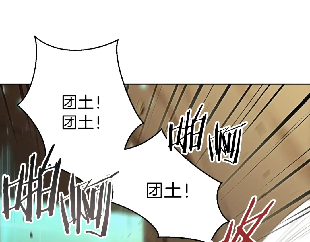 第7话 谁说辅助不打人？ 第127页