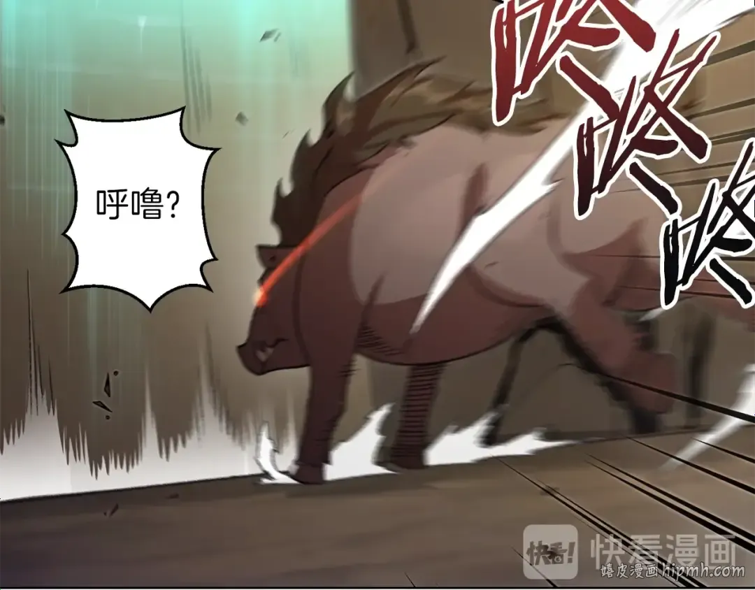 第7话 谁说辅助不打人？ 第128页