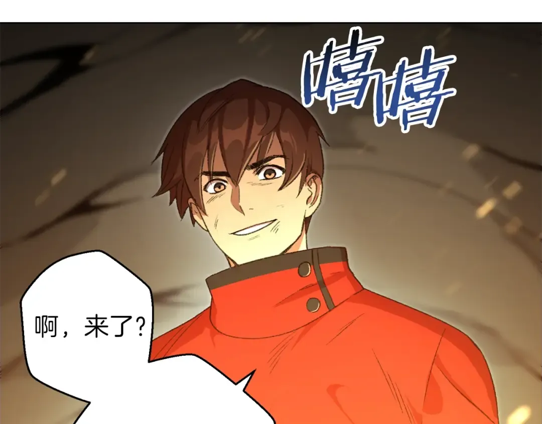 第7话 谁说辅助不打人？ 第135页