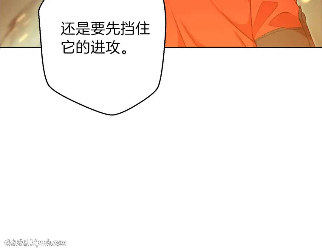 第7话 谁说辅助不打人？ 第136页