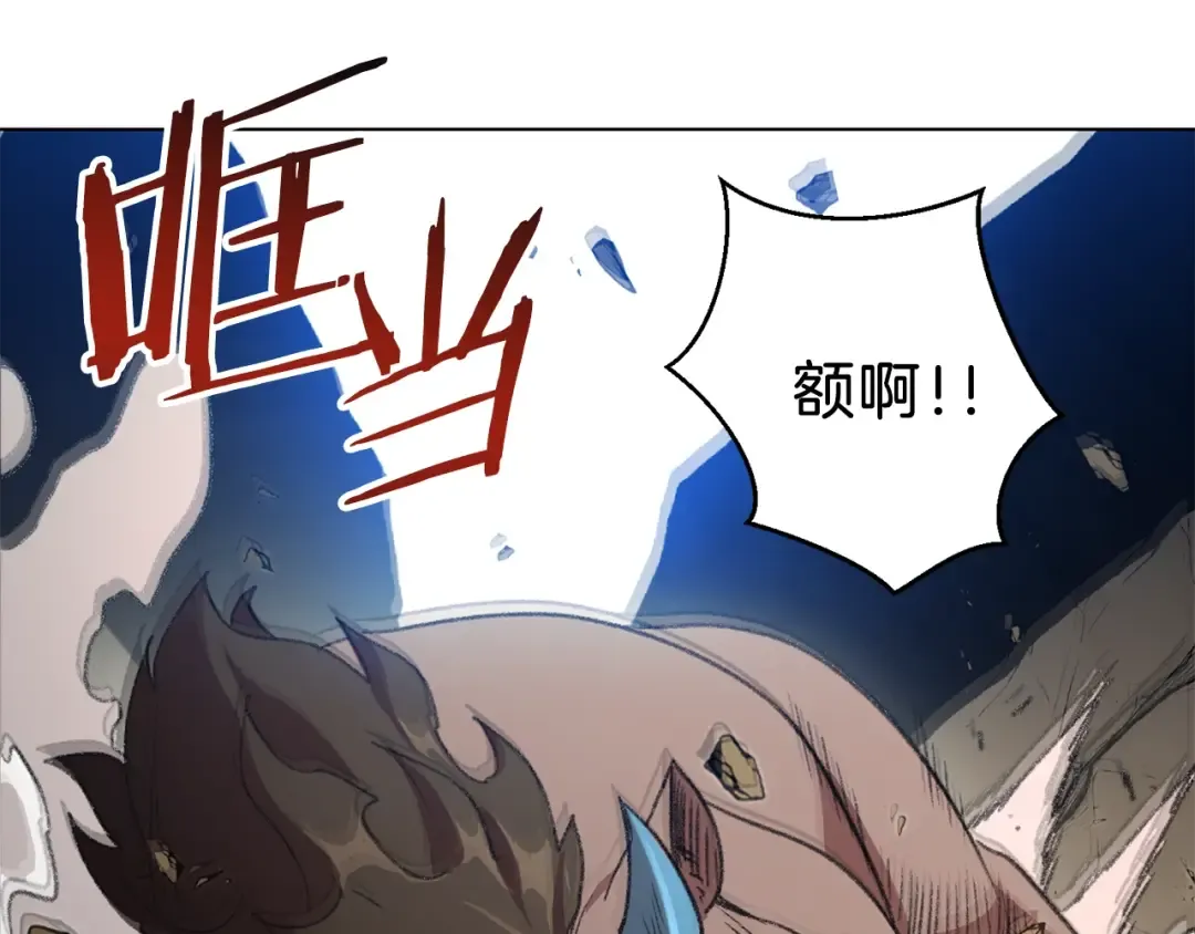 第7话 谁说辅助不打人？ 第137页
