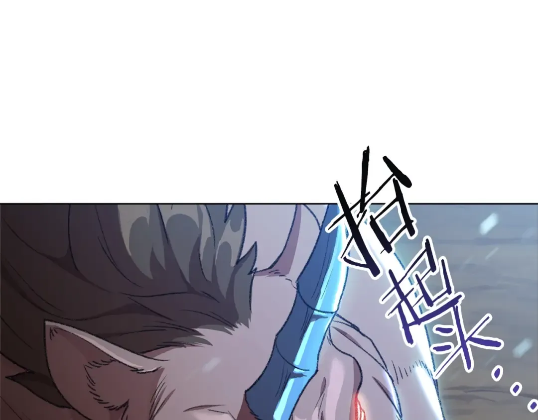 第7话 谁说辅助不打人？ 第139页