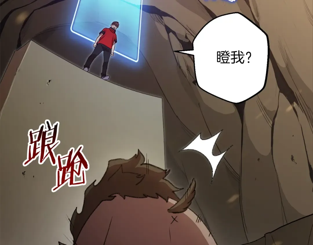 第7话 谁说辅助不打人？ 第143页